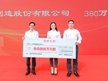 十博游戏官网十博游戏官网首页制造捐赠380万元支持陈村教育