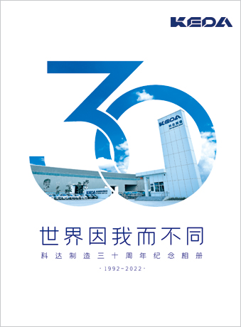 十博游戏官网十博游戏官网首页制造三十周年纪念相册